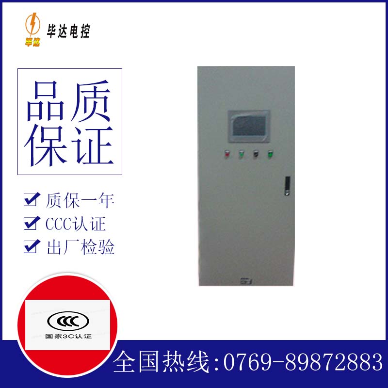 文昌变频控制箱