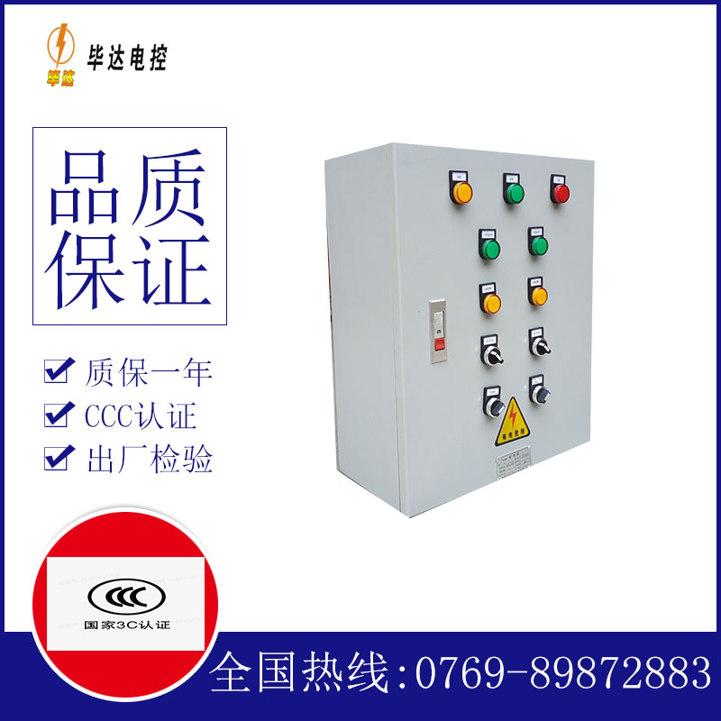 文昌一用一备控制箱