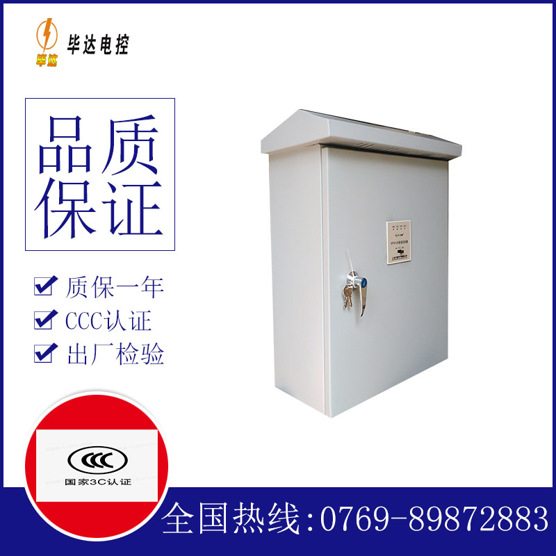 文昌排污泵控制箱