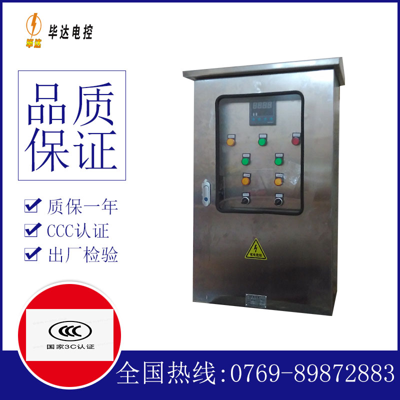文昌路灯控制箱